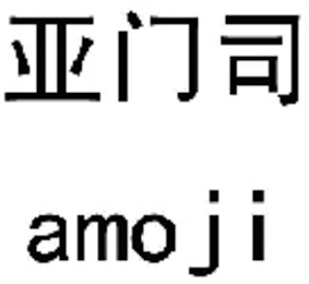 AMOJI logo