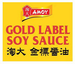 AMOY GOLD LABEL SOY SAUCE logo