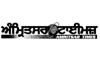 AMRITSAR TIMES logo