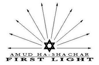 AMUD HA-SHACHAR FIRST LIGHT logo