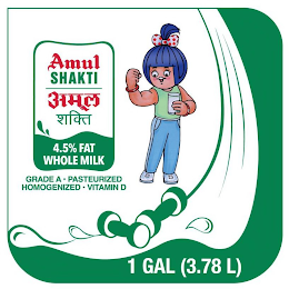 AMUL SHAKTI 4.5% FAT WHOLE MILK GRADE A  PASTEURIZED HOMOGENIZED  VITAMIN D 1 GAL (3.78 L) logo