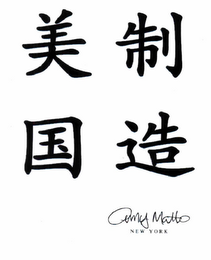 AMY MATTO NEW YORK logo