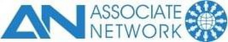 AN ASSOCIATE NETWORK logo