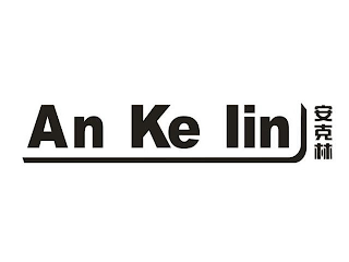 AN KE LIN logo