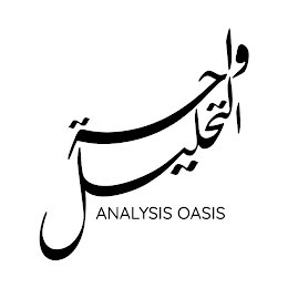 ANALYSIS OASIS logo