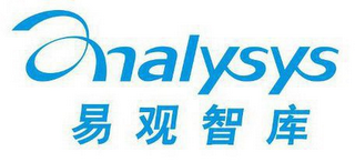 ANALYSYS logo