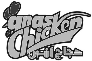 ANAS CHICKEN logo