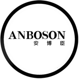 ANBOSON logo