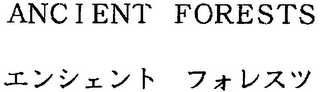 ANCIENT FORESTS logo