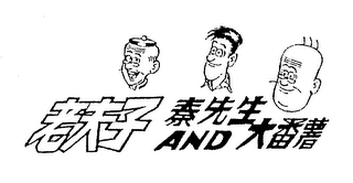 AND logo