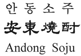 ANDONG SOJU logo