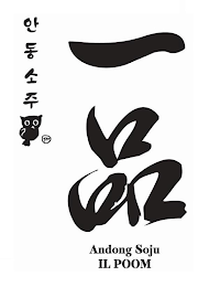 ANDONG SOJU IL POOM logo