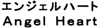 ANGEL HEART logo