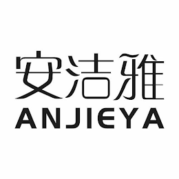 ANJIEYA logo