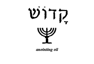 ANOINTING OIL logo
