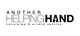 ANOTHER HELPING HAND CONCIERGE & ERRAND SERVICE logo