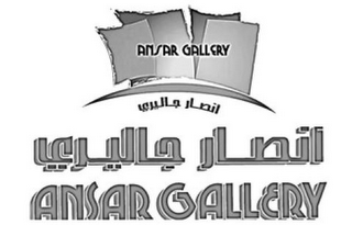 ANSAR GALLERY ANSAR GALLERY logo