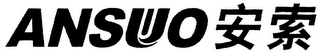 ANSUO logo