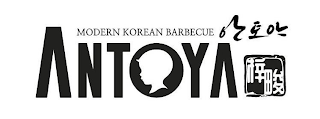 ANTOYA MODERN KOREAN BARBECUE logo