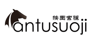 ANTUSUOJI logo