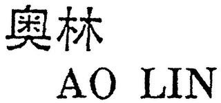 AO LIN logo