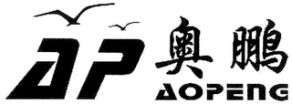 AOPENG logo