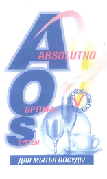 AOS ABSOLUTNO OPTIMAL SYSTEM logo