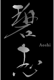 AOSHI logo