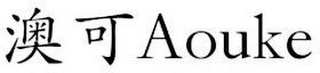 AOUKE logo