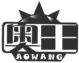 AOWANG logo