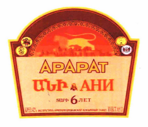 APAPAT logo