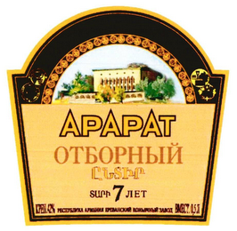 APAPAT logo