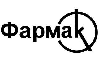 APMAK logo