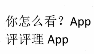 ? APP APP logo