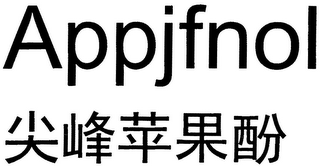 APPJFNOL logo