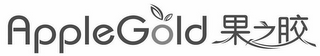 APPLEGOLD logo