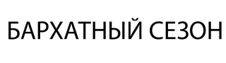 APXATHBI CE3OH logo