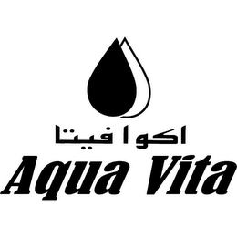 AQUA VITA logo
