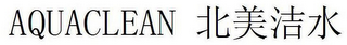 AQUACLEAN logo