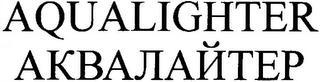 AQUALIGHTER logo