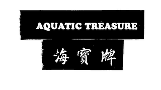 AQUATIC TREASURE logo