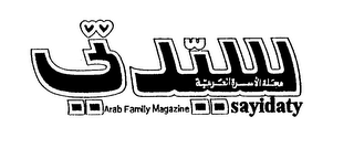 ARAB FAMILY MAGAZINE SAYIDATY logo