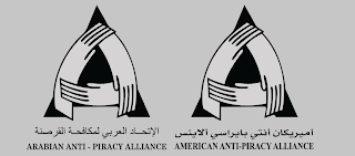 ARABIAN ANTI-PIRACY ALLIANCE AMERICAN ANTI-PIRACY ALLIANCE logo