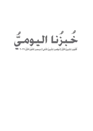 ARABIC CHARACTERS logo