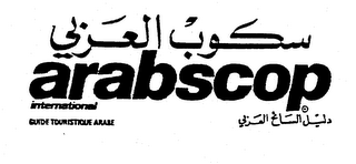 ARABSCOP INTERNATIONAL GUIDE TOURISTIQUE ARABE logo