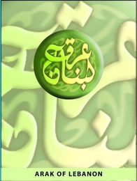 ARAK OF LEBANON logo