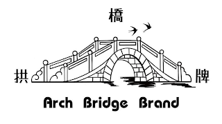 ARCH BRIDGE BRAND logo