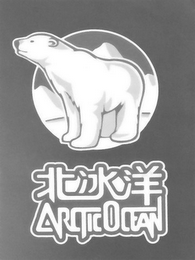 ARCTIC OCEAN logo