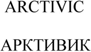 ARCTIVIC logo
