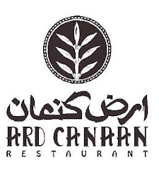 ARD CANAAN RESTAURANT logo